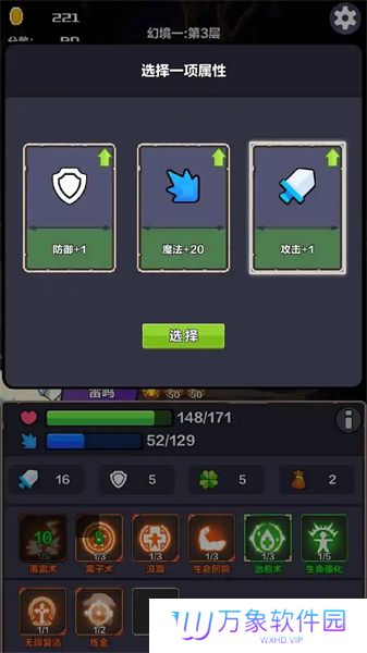 幻境深渊