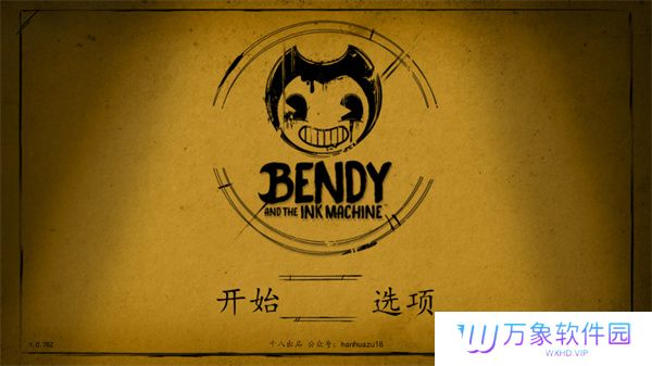 班迪与墨水机器中文版