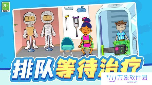 玩具医生模拟