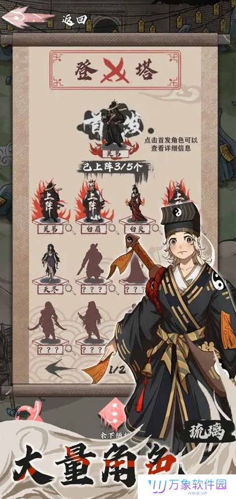 永劫妖塔