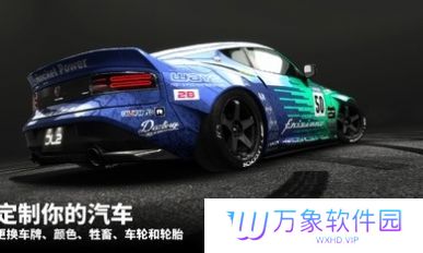 漂移传奇2