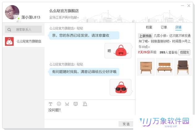 亲淘最新版