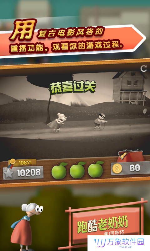 跑酷老奶奶游戏下载免费