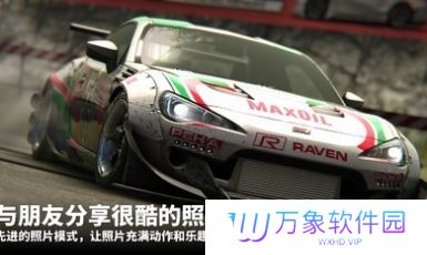漂移传奇2