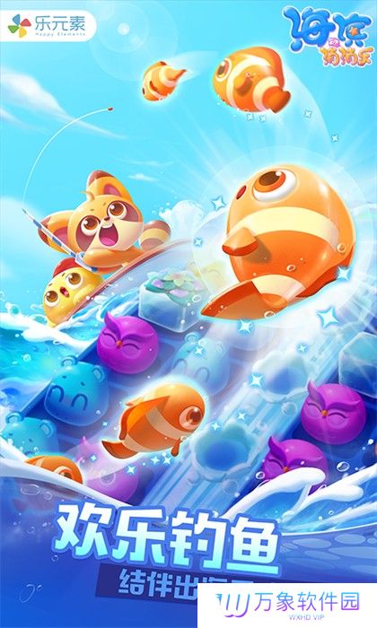 海滨消消乐单机版