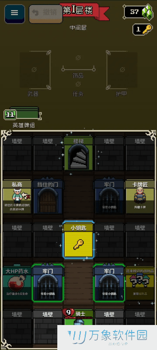 寻剑迷途