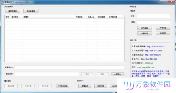 直播神探标准版
