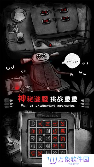 怪物之家