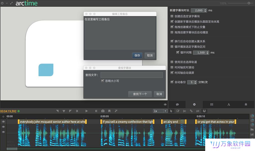 Arctime(Mac版)