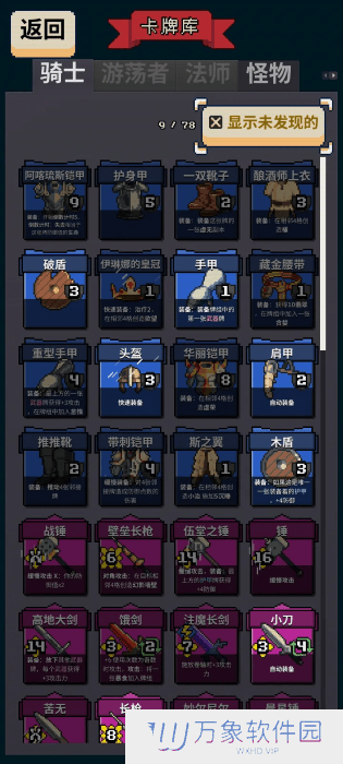 寻剑迷途