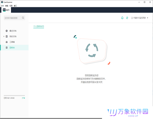 扫描全能王（PC版）