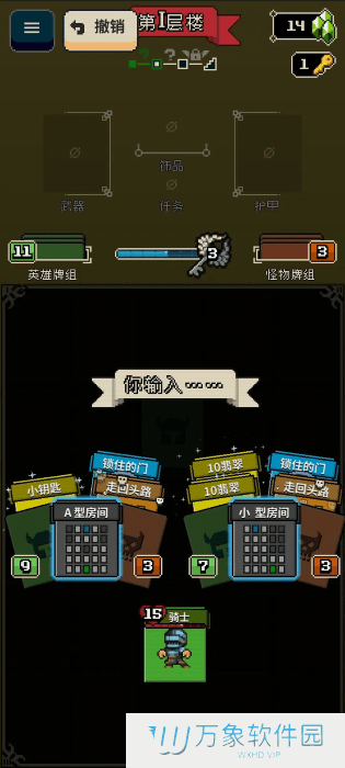 寻剑迷途