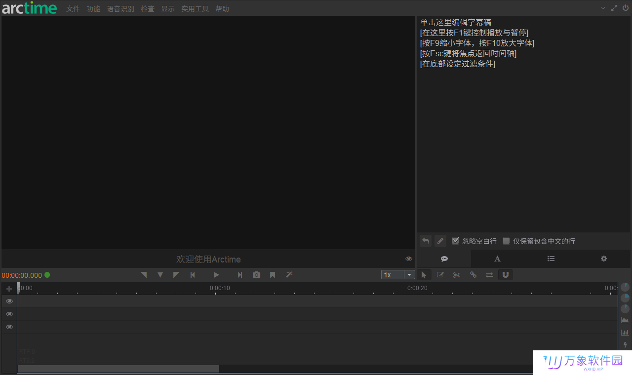 Arctime(Mac版)