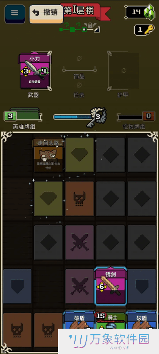 寻剑迷途
