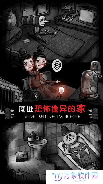 怪物之家