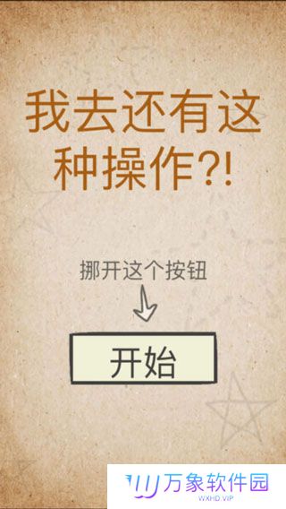 还有这种操作