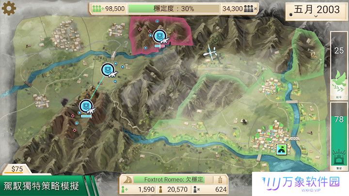 反叛公司最新版