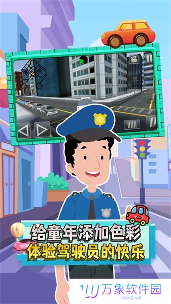 驾驶员新星