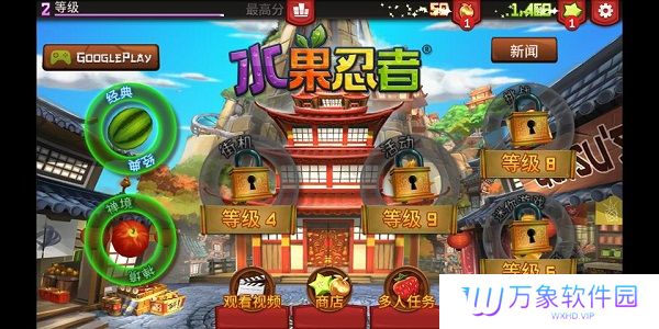 水果忍者中文版