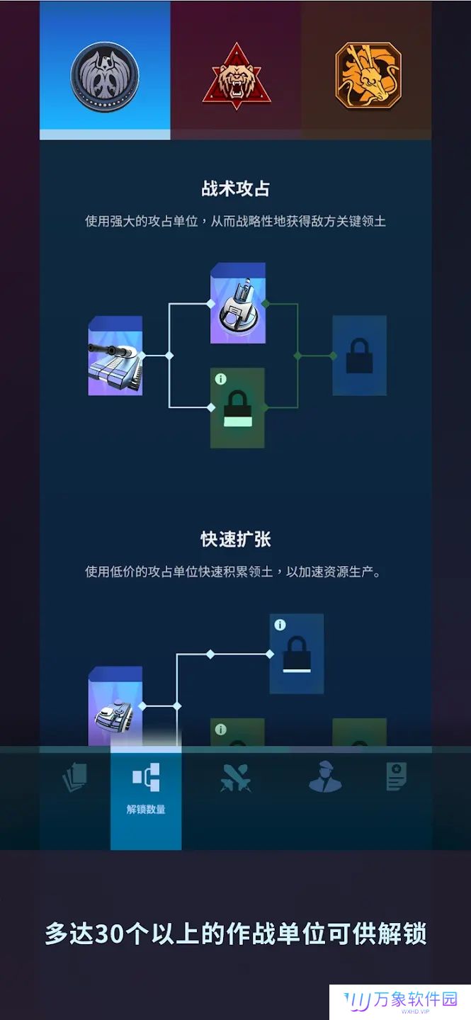 星际指挥官