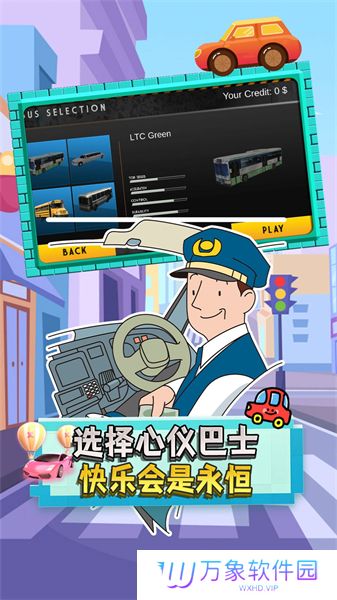 驾驶员新星