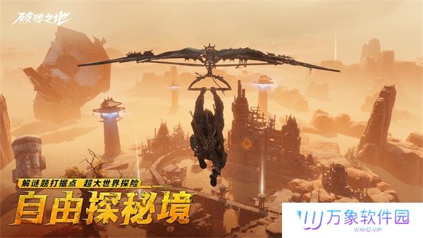 破碎之地测试版
