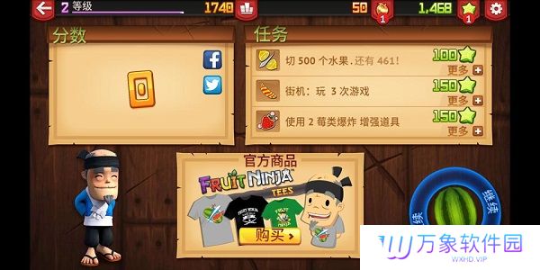 水果忍者中文版