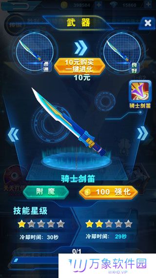 酷跑奥特曼2正版
