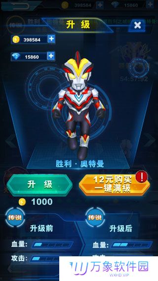 酷跑奥特曼2正版