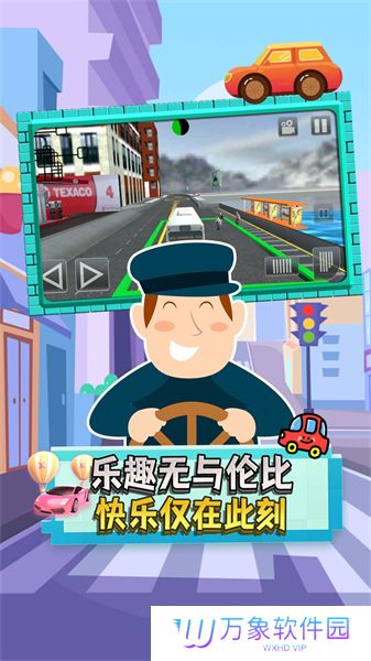驾驶员新星