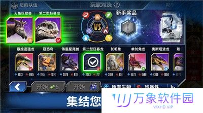 侏罗纪世界游戏