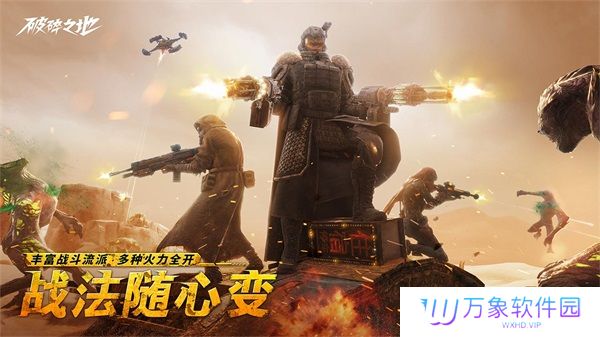 破碎之地测试版