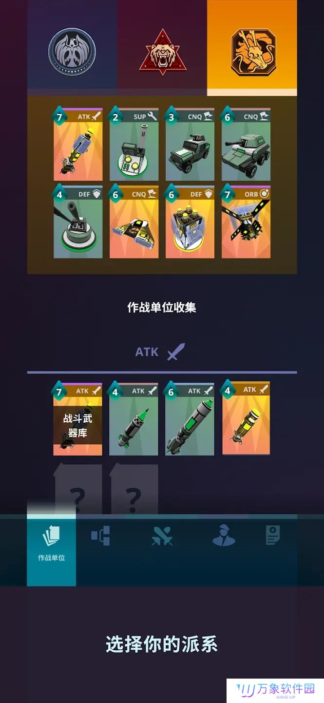 星际指挥官