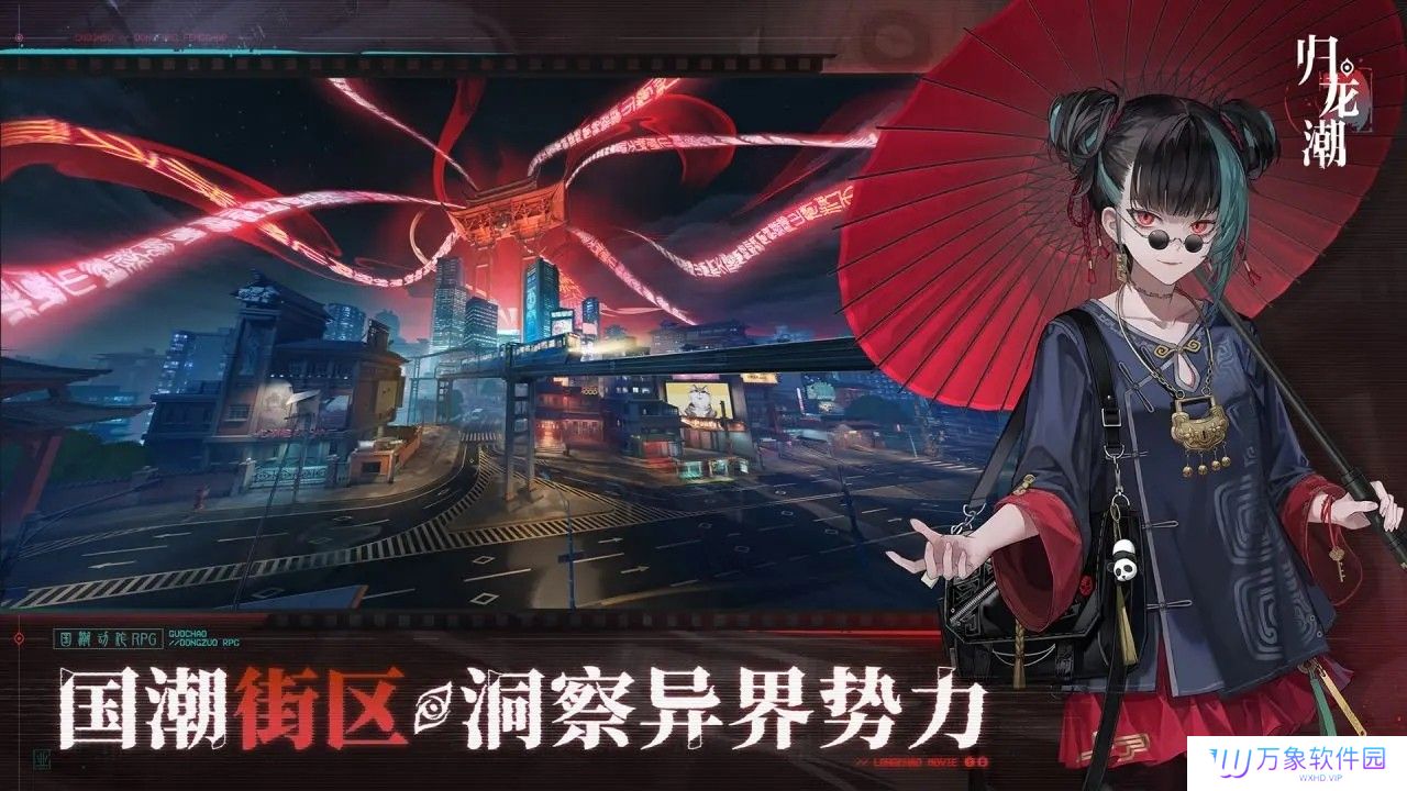 归龙潮