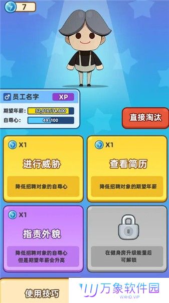 最强社畜