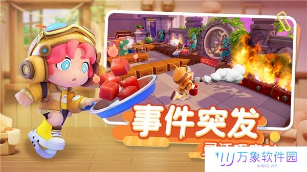 代号厨房最新版