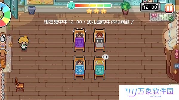 午休时间到