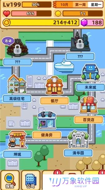 最强社畜