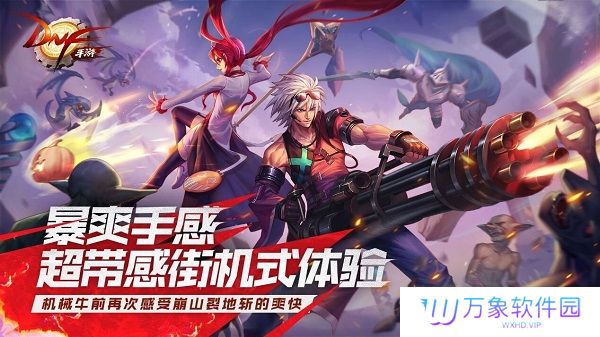 地下城与勇士起源