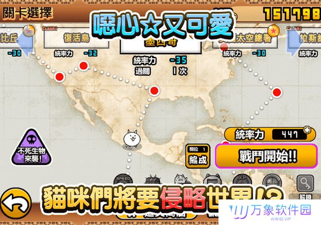 猫咪大战争中文版