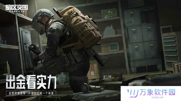 暗区突围国际服