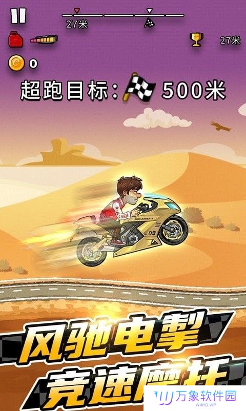 竞速摩托车