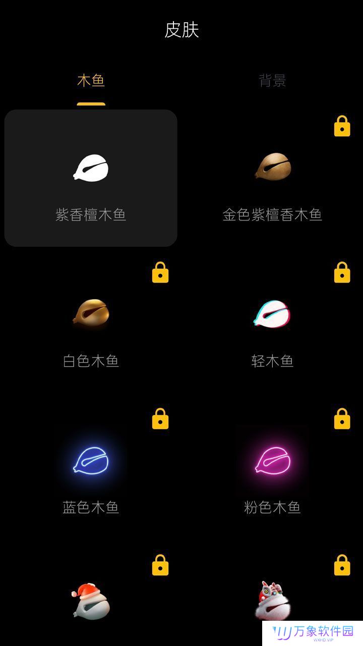 敲一敲