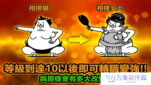 猫咪大战争