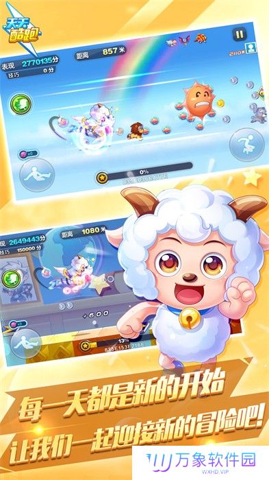 天天酷跑最新版本2024