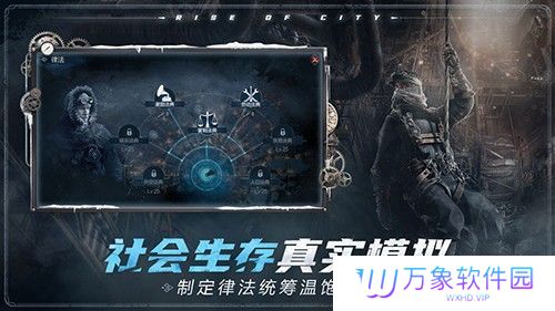 冰汽时代最后的家园