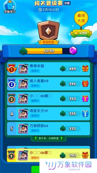 代号三国牌