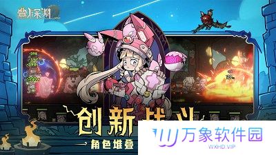 叠入深渊