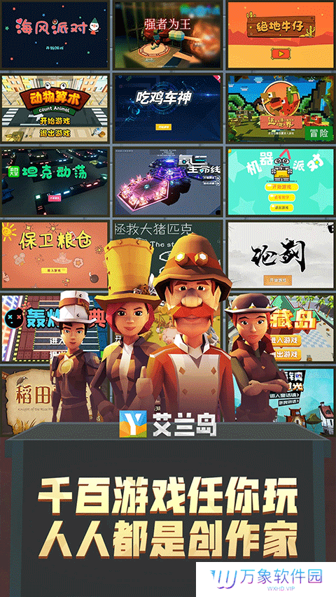 艾兰岛