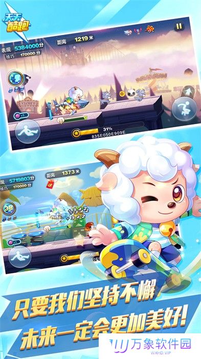 天天酷跑最新版本2024